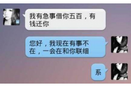 莒县商账追讨清欠服务